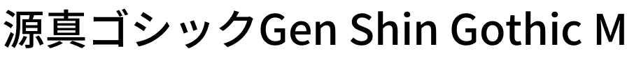 源真ゴシック Medium Regular.ttf