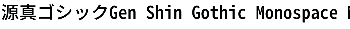 源真ゴシック等幅 Medium Regular.ttf