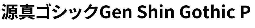 源真ゴシックP Bold Bold.ttf