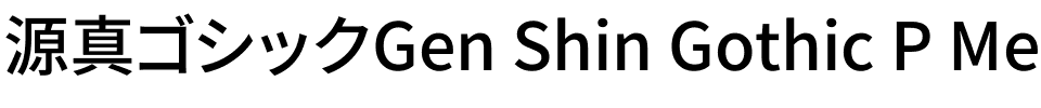 源真ゴシックP Medium Regular.ttf