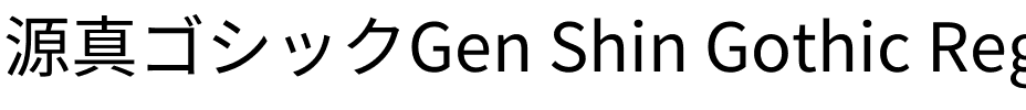 源真ゴシック Regular Regular.ttf