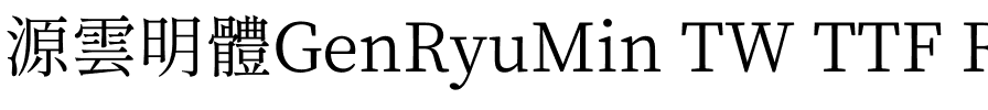 GenRyuMin TW TTF Regular Regular.ttf