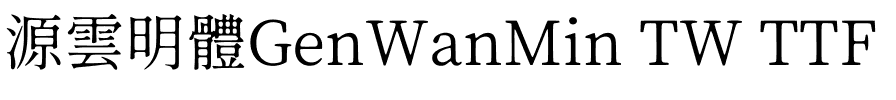GenWanMin TW TTF Regular Regular.ttf