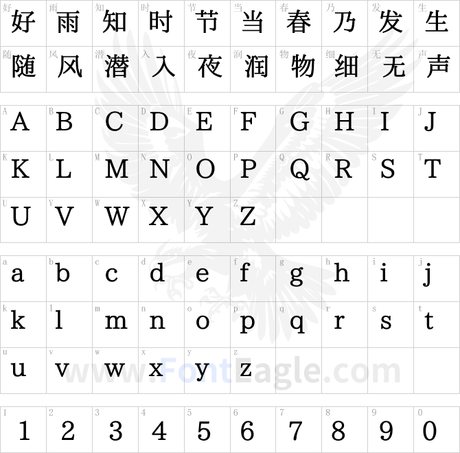 澹雅明体A