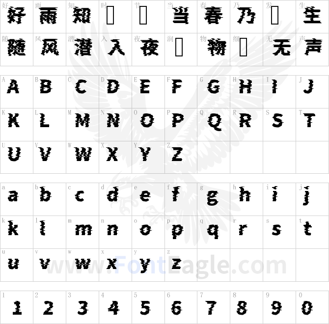 瀞ノグリッチ黒体H4
