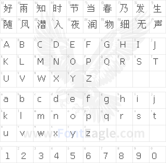 点阵宋体Dotted Songti Square