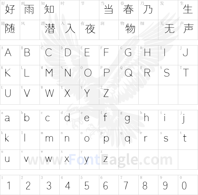 ひぐれゴシック黑体HigureGothic-Light