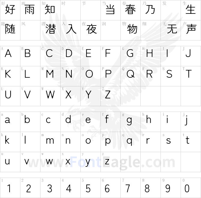 ひぐれゴシック黑体HigureGothic-Regular
