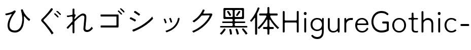 Higure Gothic Regular.ttf