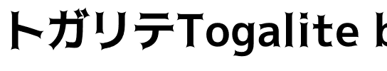 トガリテ bold Regular.otf
