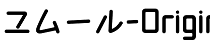 ユムール Original Regular.otf