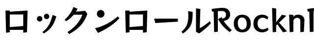 ロックンロール One Regular.ttf