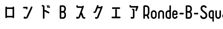 ロンド B スクエア Regular.otf