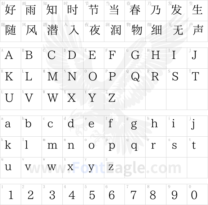 一点明体异体CP