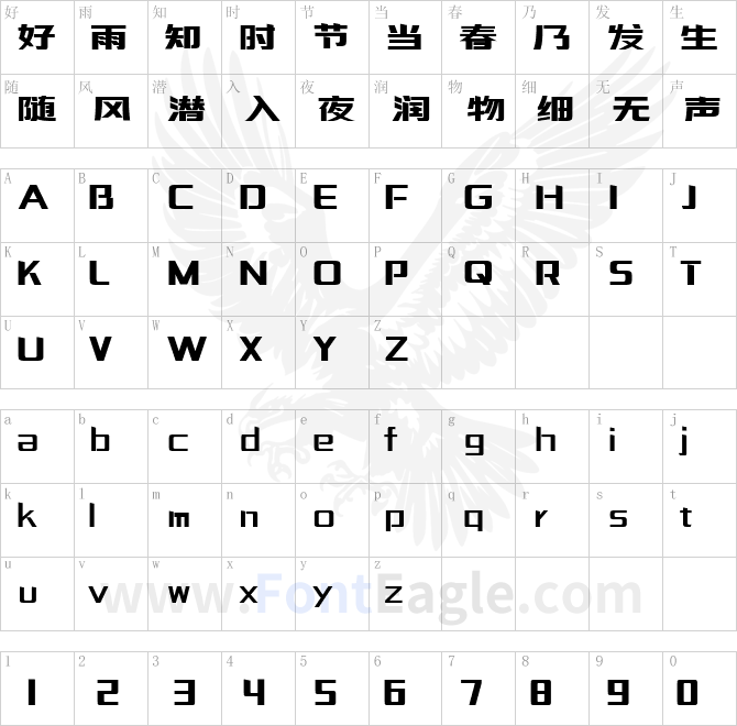 三极力量体简-粗