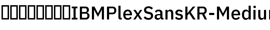 IBM Plex Sans KR Medium Regular.ttf