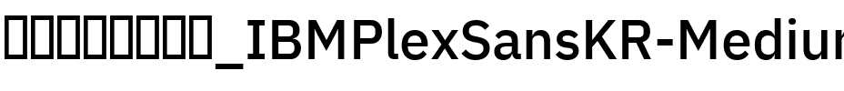 IBM Plex Sans KR Medium Regular.ttf