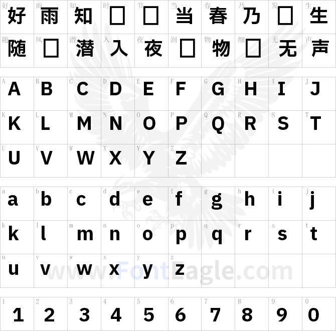 中国智造惠及全球_unhinted_IBMPlexSansJP-Bold