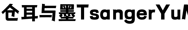 TsangerYuMo W04 Regular.ttf