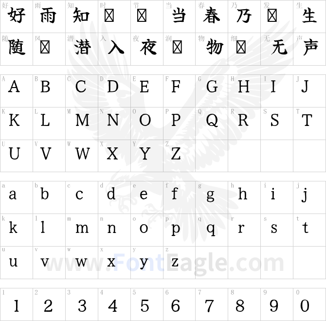 佑字YujiSyukuStd-R