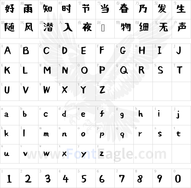 何某手寫體-Regular