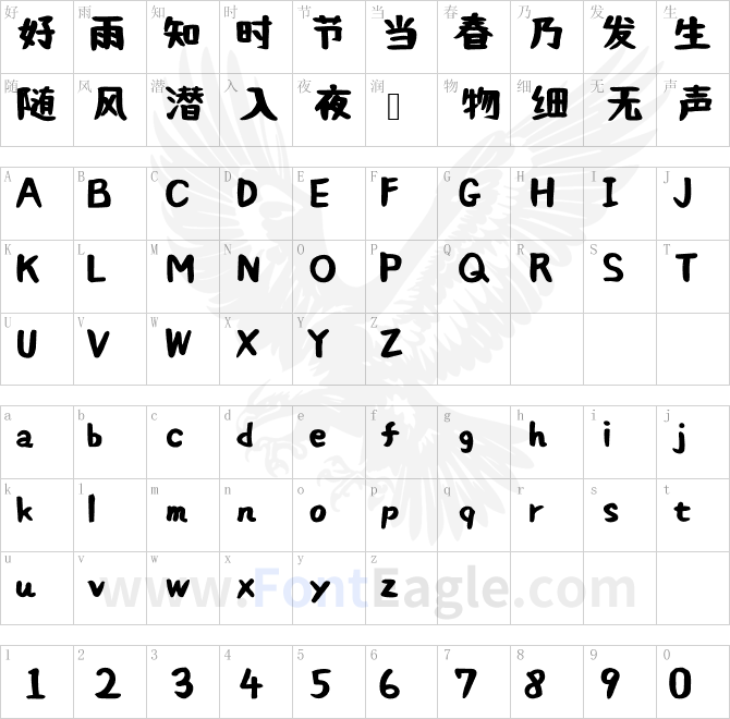 何某手寫體-SemiBold
