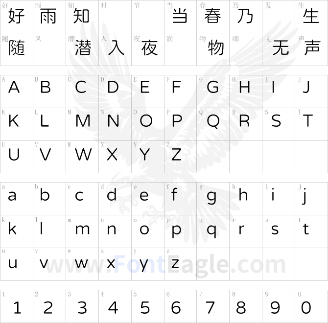 俊羽圓體-ExtraLight