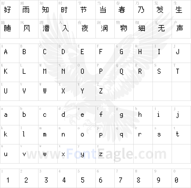 像素字体Silver