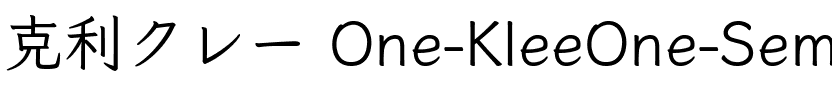 クレー One SemiBold.ttf