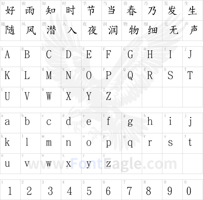 全字庫正楷體TW-Kai