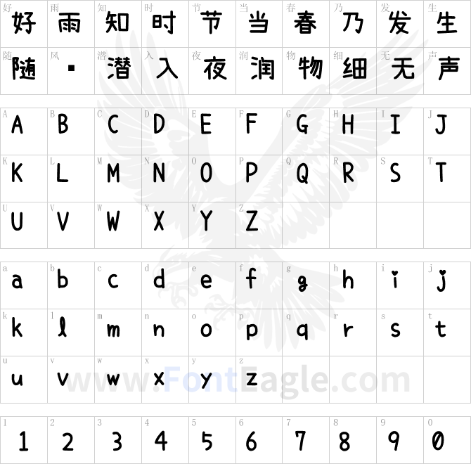 内海フォント-Bold