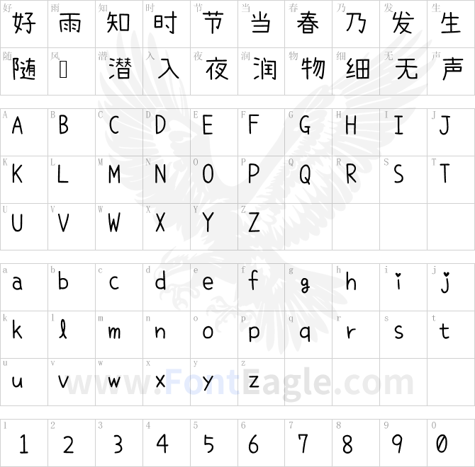 内海フォントNaikaiFont-Light_JP