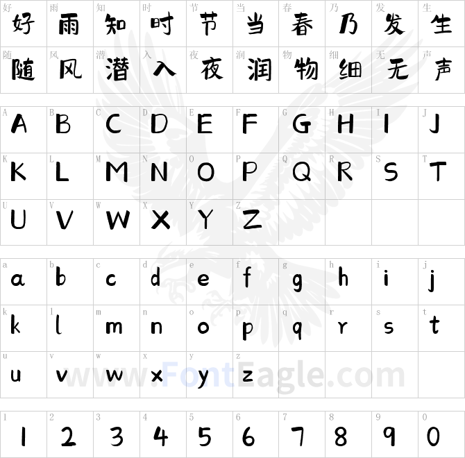 千图马克手写体