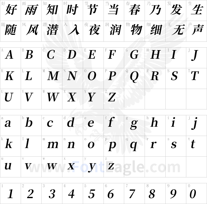 叁慕斜宋体CN-Bold