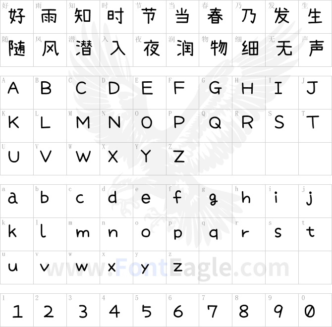小濑字体P JP