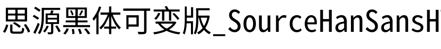 Source Han Sans HW TC VF Regular.otf