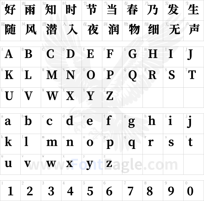 獅尾加糖宋體-Black