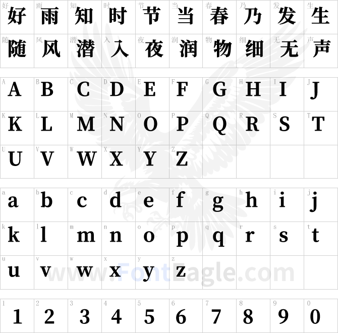 獅尾加糖宋體JP-Black