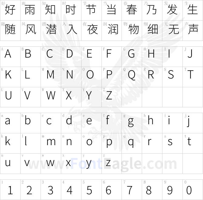獅尾喇腿黑體SweiBellLegCJKtc-Light