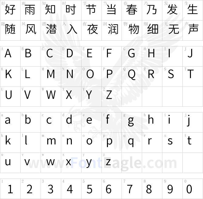 獅尾彎黑體SC-DemiLight