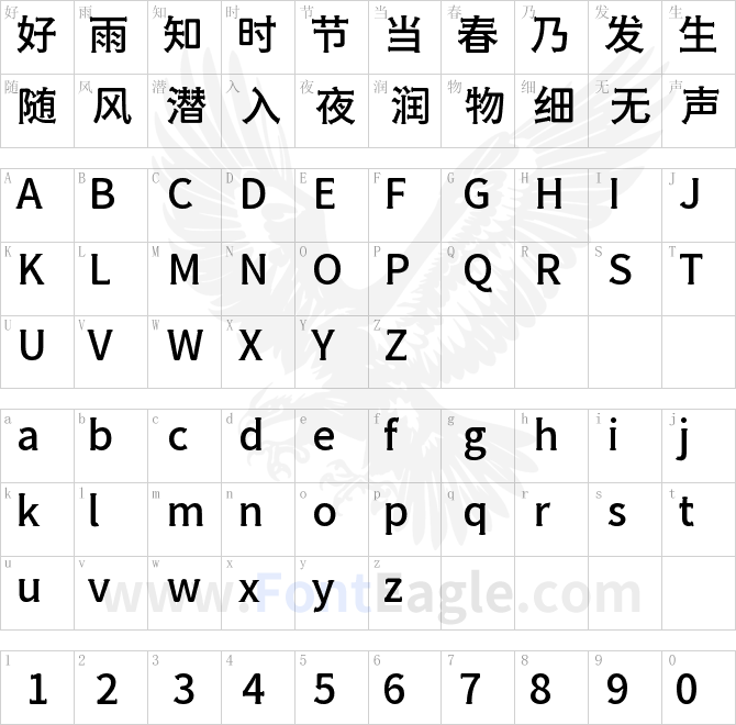 獅尾火柴黑體SweiMatchSansCJKsc-Medium