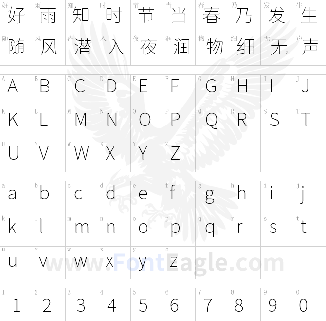 獅尾詠春黑體SC-Thin