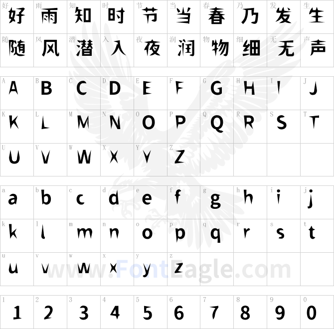 獅尾飛鏢黑體JP-Bold