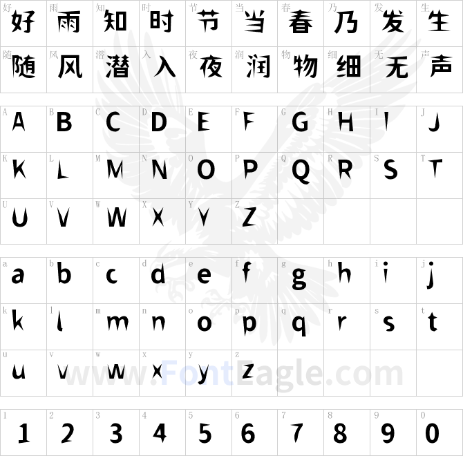 獅尾飛鏢黑體SC-Bold