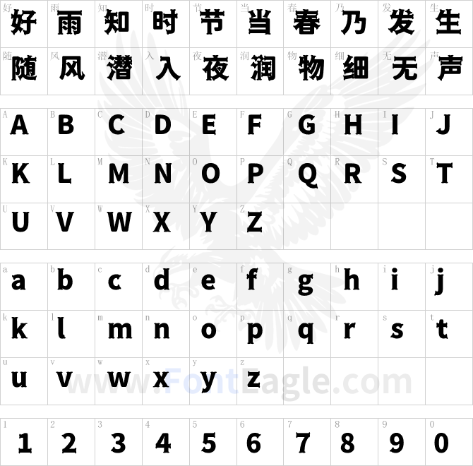 獅尾骨頭黑體JP-Black