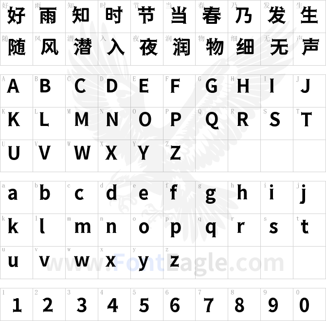 獅尾骨頭黑體SC-Bold