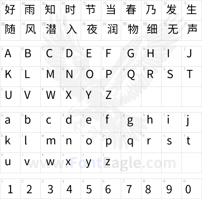 獅尾麥腿黑體SC-Regular