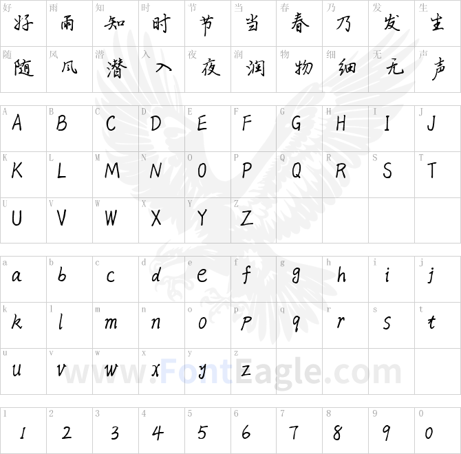 瑞美加张清平硬笔行书1-1