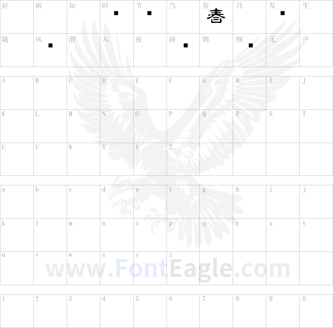 白舟古印体年賀HakusyuKointaiNenga