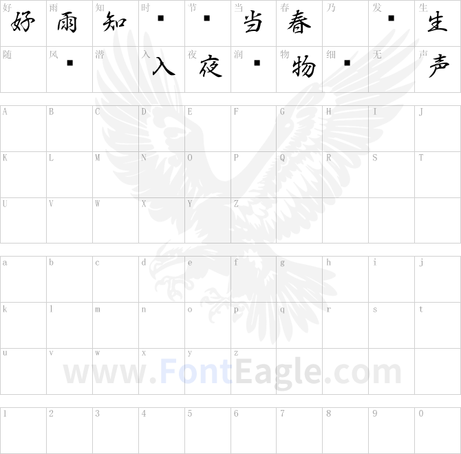 白舟書體教育HakusyuGyosyoPro_kk